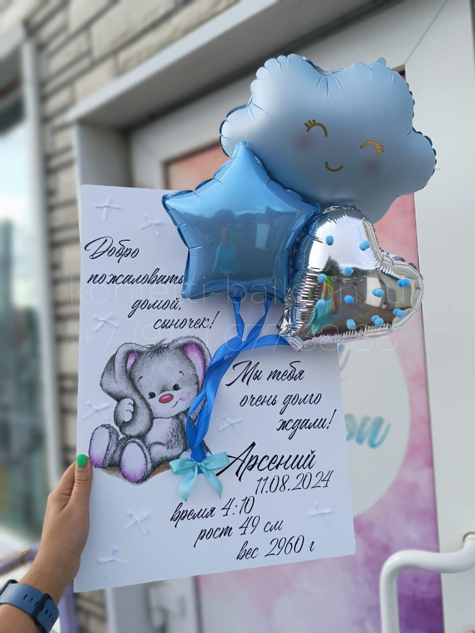 3Д открытка из шаров на выписку из роддома