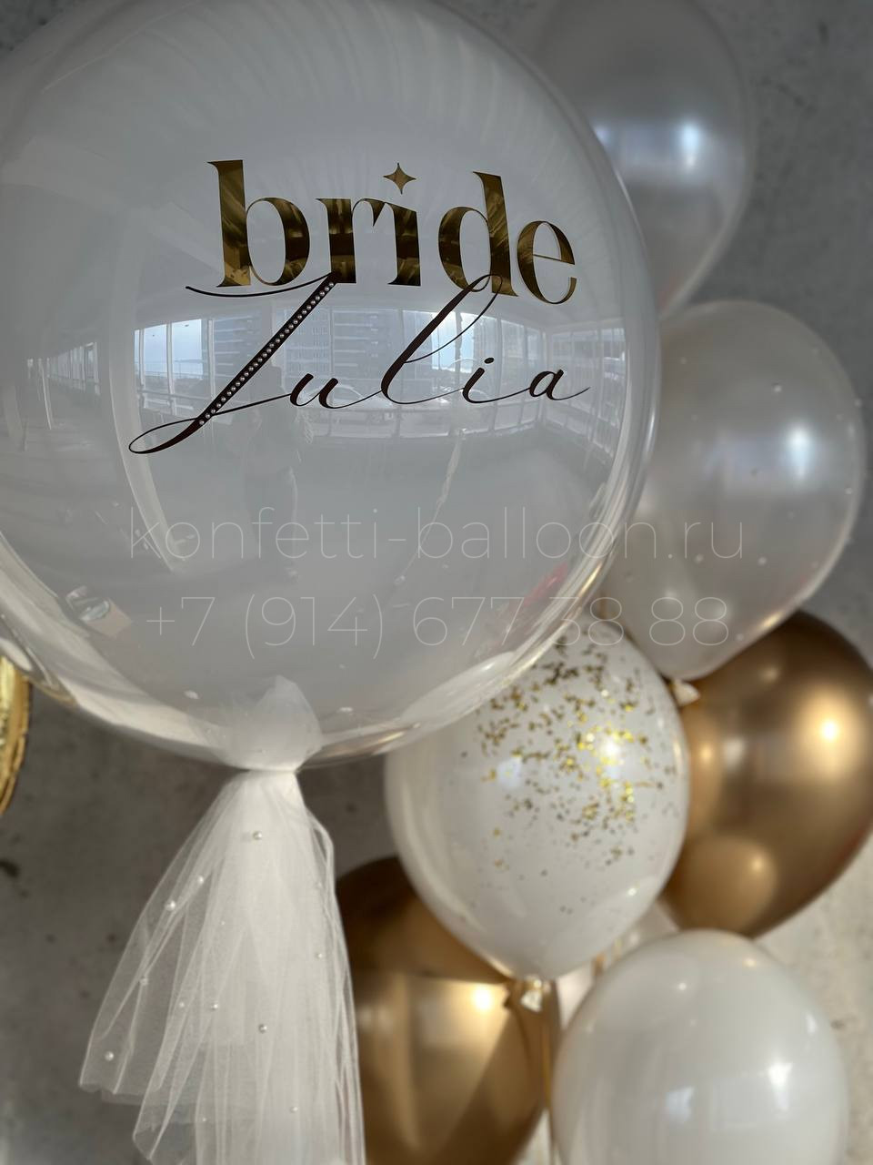 Композиция из гелиевых шаров на девичник с декором фатин