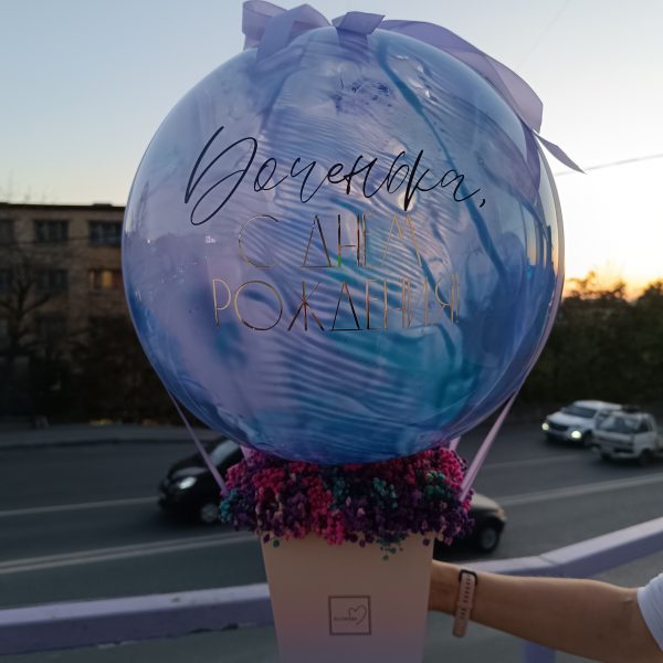 Бокс с гипсофилой и шаром Bubbles с краской и надписью