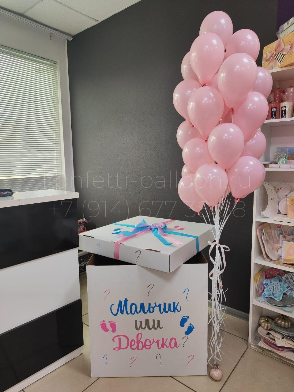 Коробка сюрприз с мини шарами на определение пола