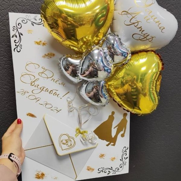3Д открытка из шаров на свадьбу, годовщину