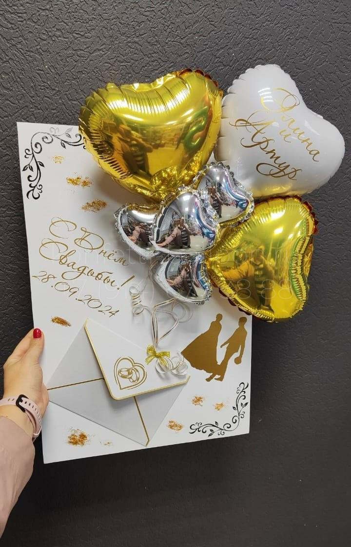 3Д открытка из шаров на свадьбу, годовщину