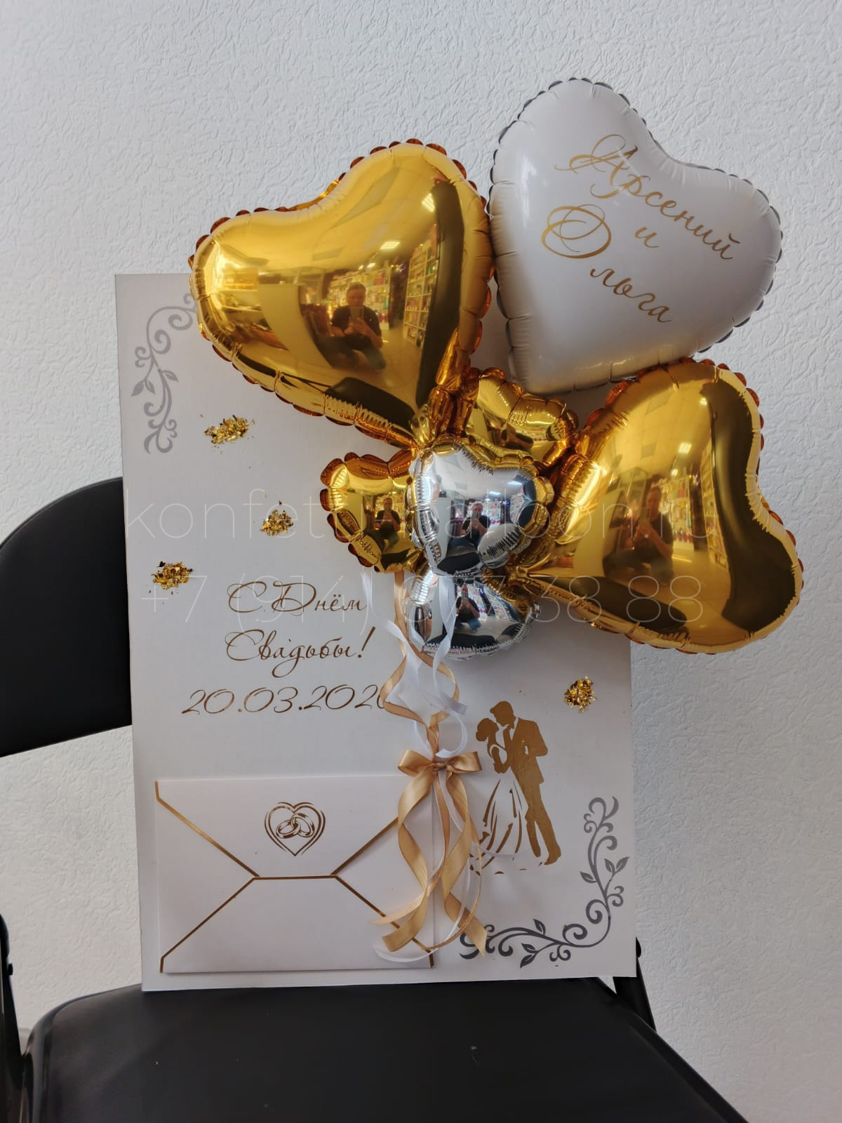 3Д открытка из шаров на свадьбу, годовщину