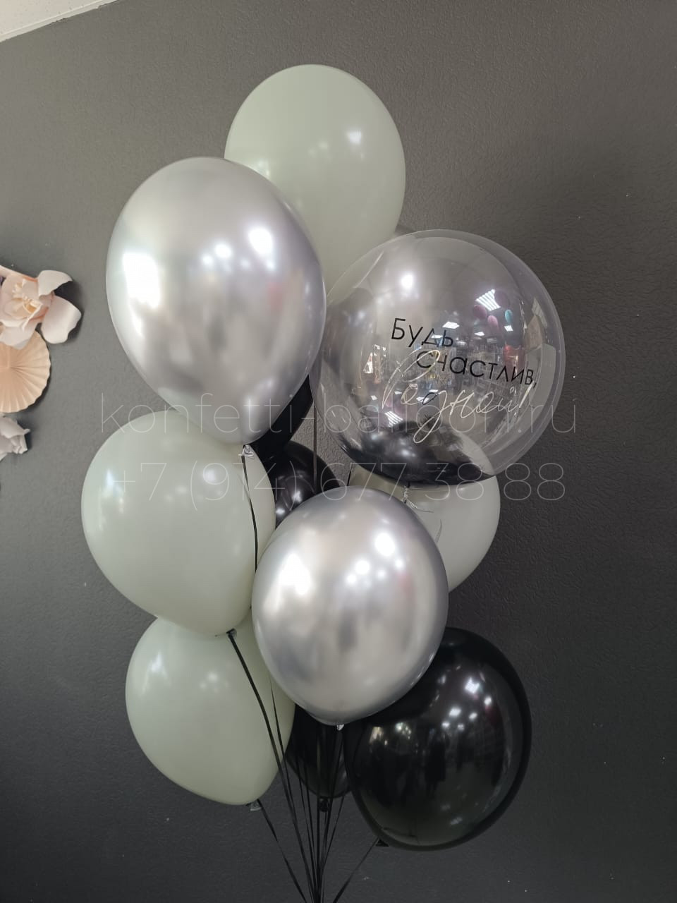 Композиция из гелиевых шаров для мужчины