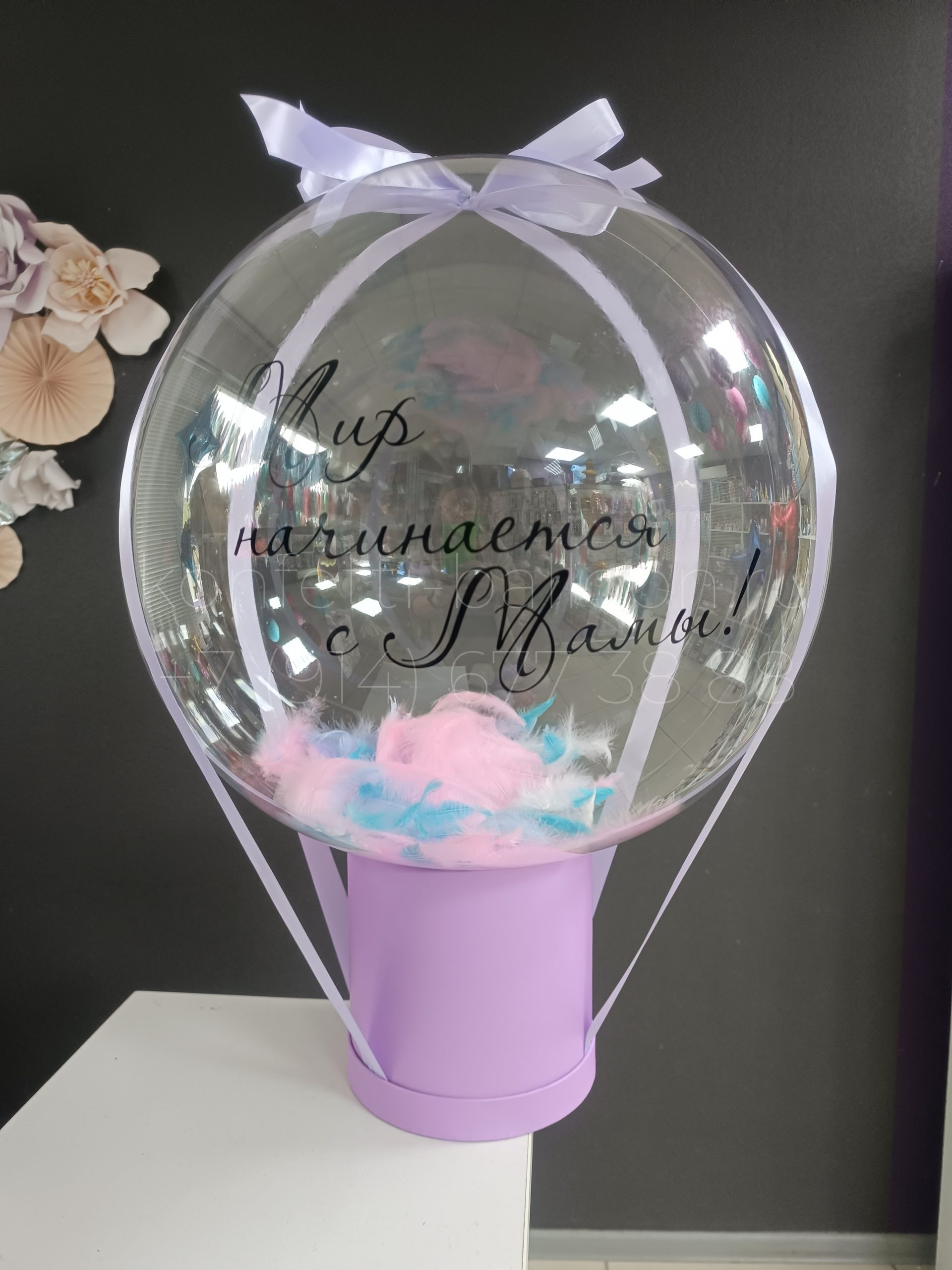 Баблобокс с шаром Bubbles для мамы с записками