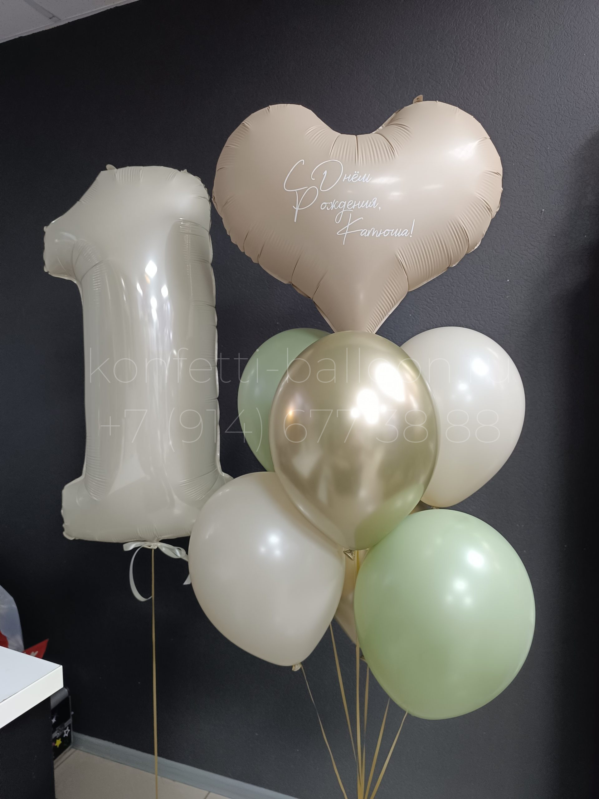 Композиция из гелиевых шаров на 1 годик с сердцем