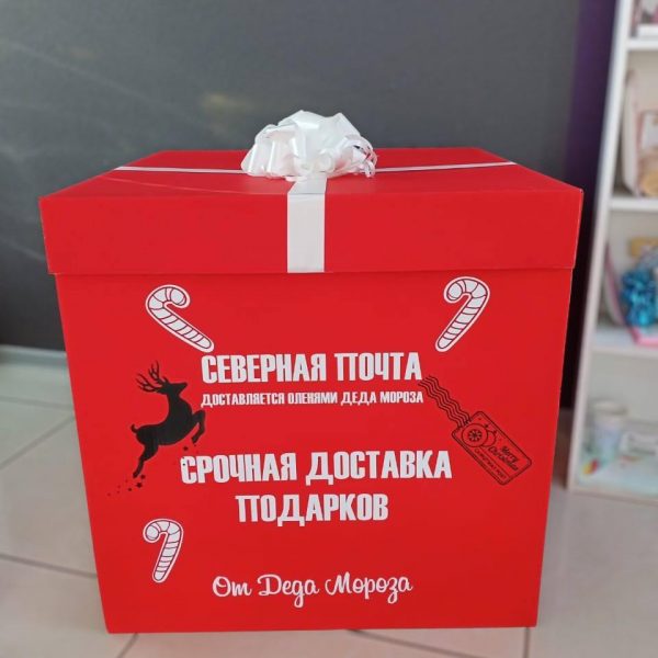 Коробка подарочная большая с надписью и бантом