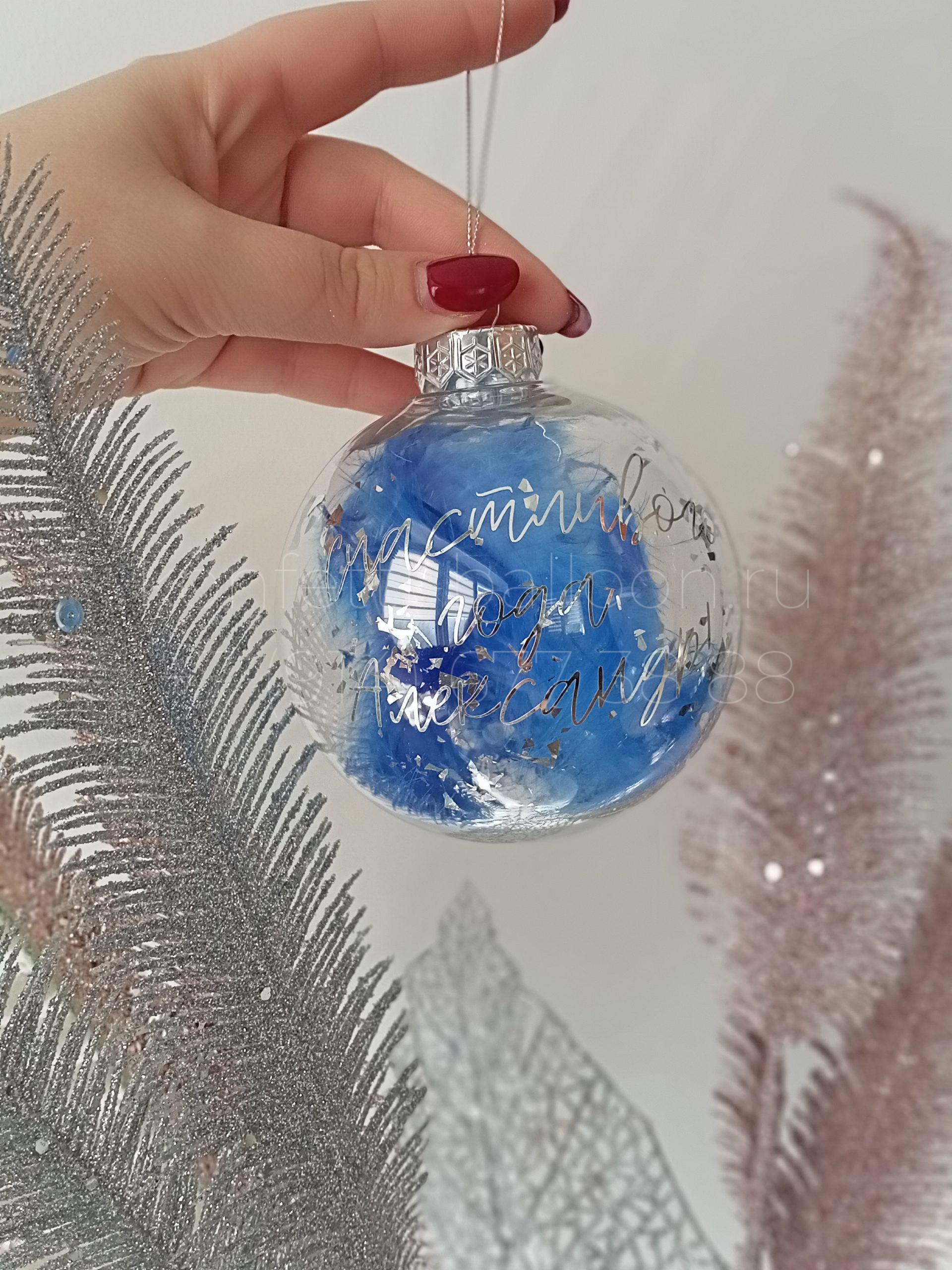 Ёлочный шар с индивидуальной надписью и перьями