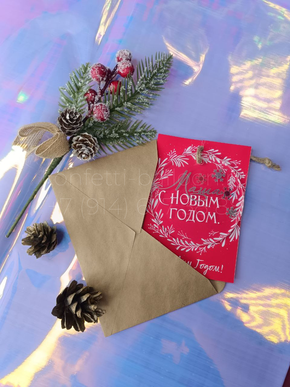 Мини 3Д открытка именная С Новым годом
