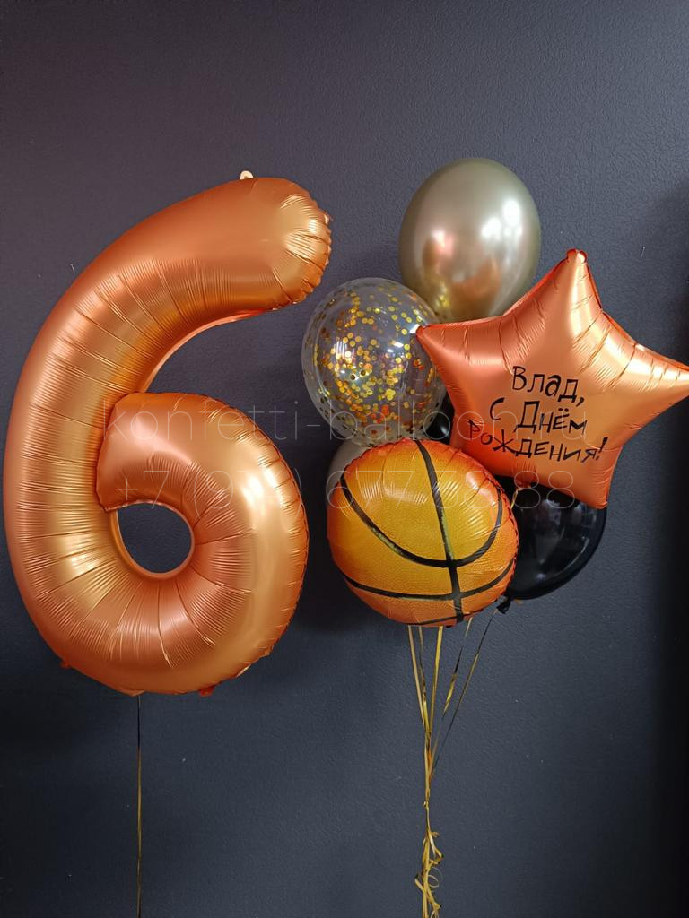 Композиция из гелиевых шаров баскетбол на 6 лет