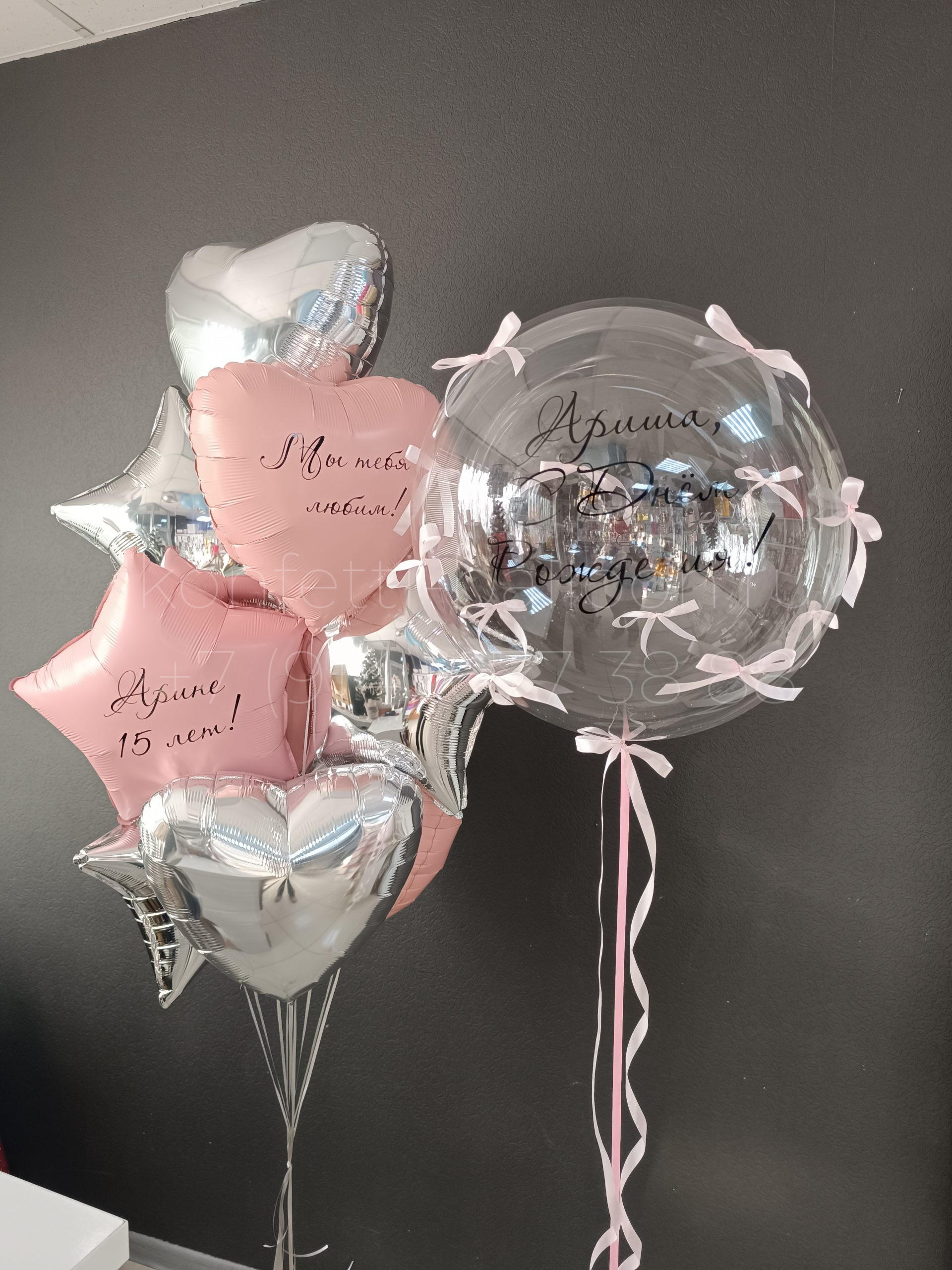 Композиция из гелиевых шаров для девочки 15 лет