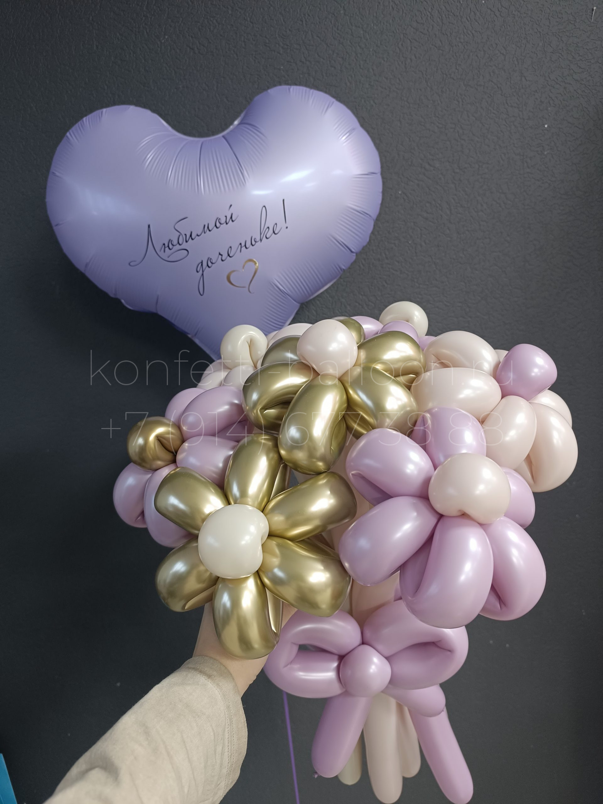 Композиция из шаров сердце фольгированное и ромашки