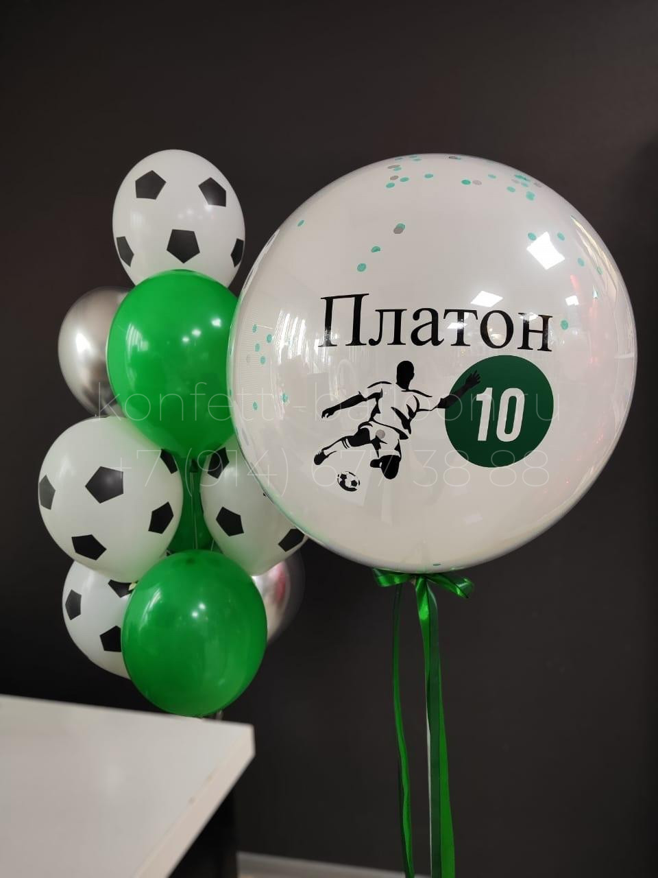 Композиция из гелиевых шаров Футбол на 10 лет