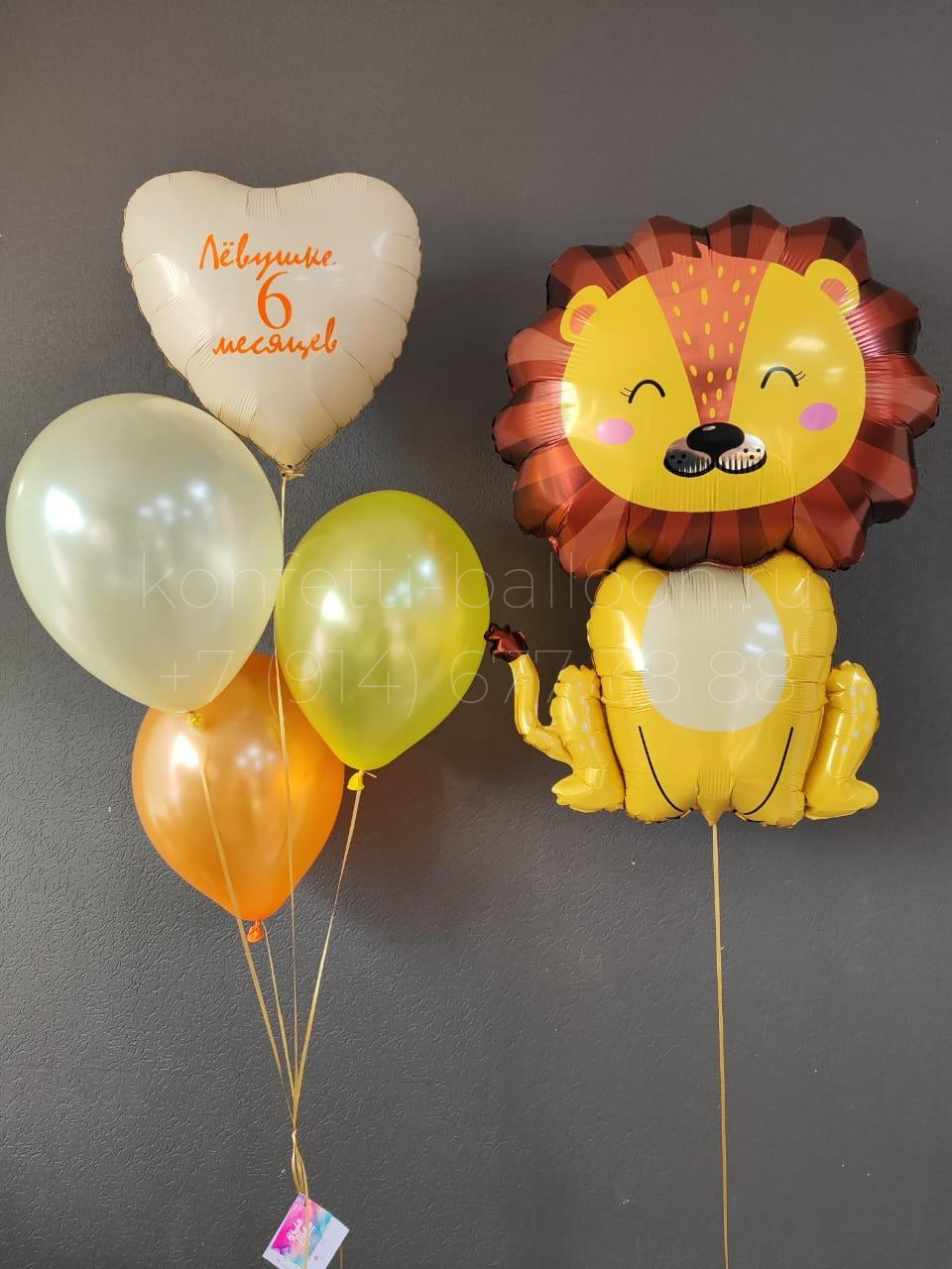 Композиция из гелиевых шаров на 6 месяцев для мальчика