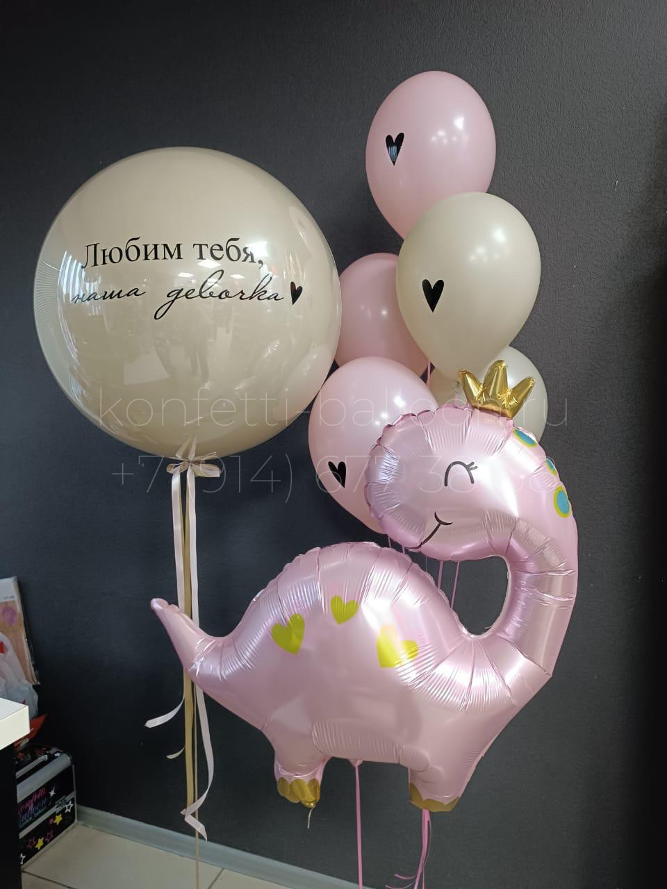 Композиция из гелиевых шаров с динозавром для девочки