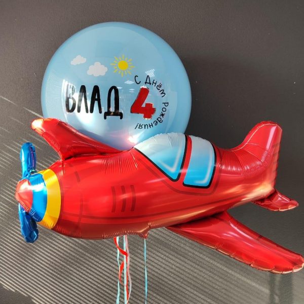 Композиция из гелиевых шаров на 4 года для мальчика