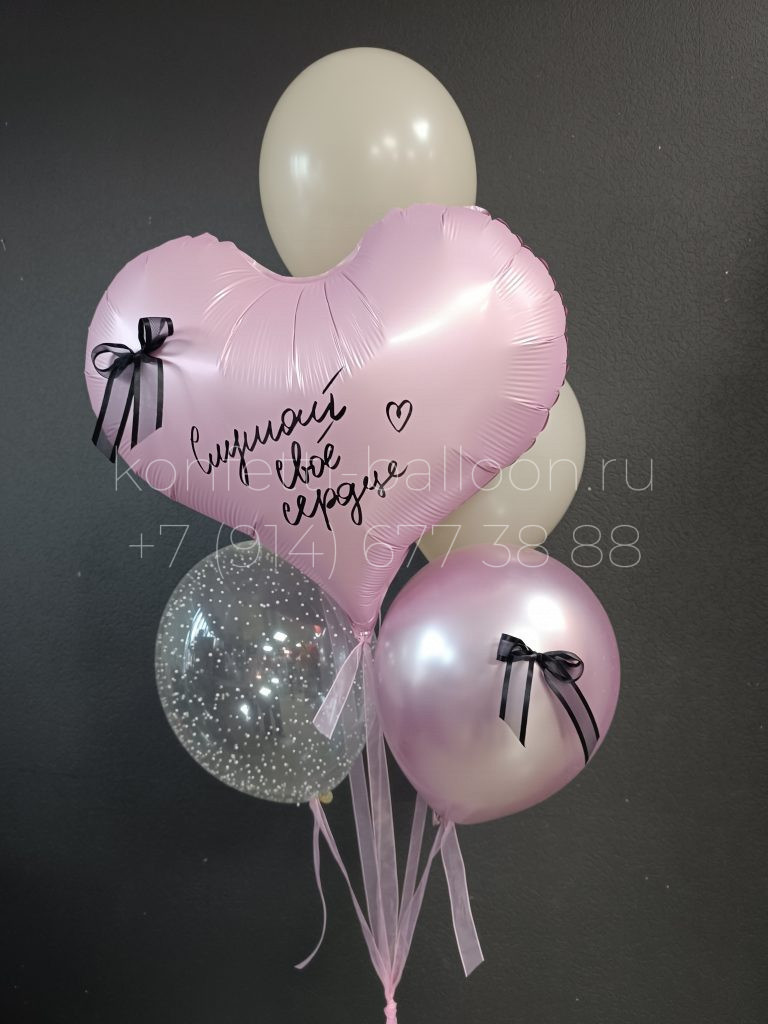 Композиция из гелиевых шаров с сердцем для девушки