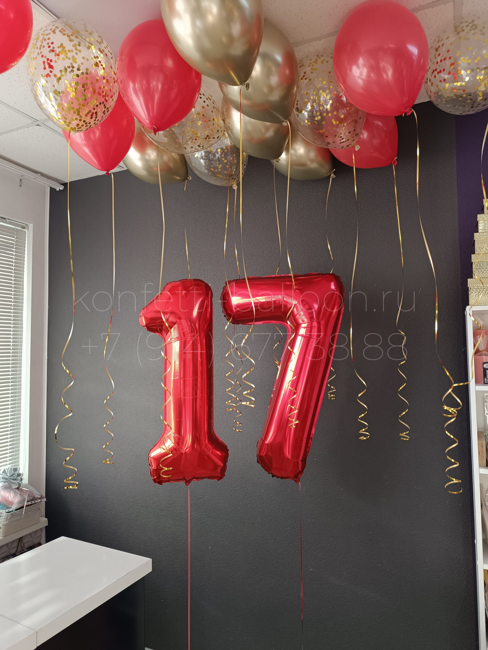 Композиция из гелиевых шаров на 17 лет для девушки