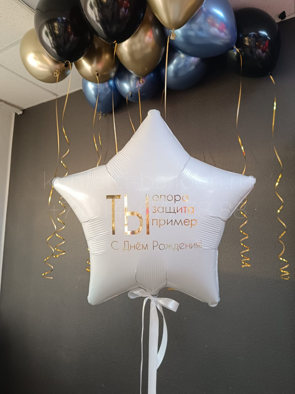 Композиция из гелиевых шаров для мужчины