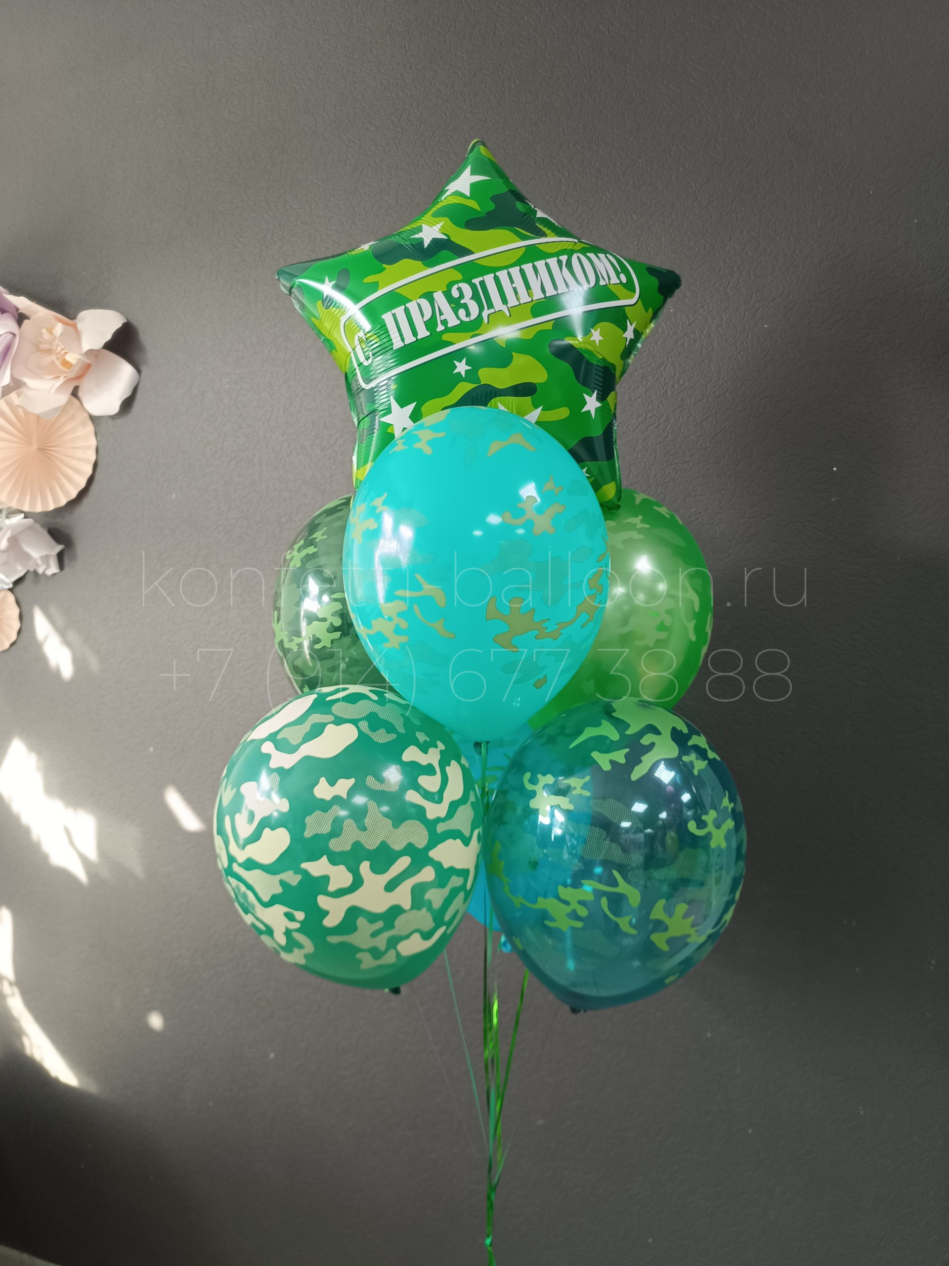 Композиция из гелиевых шаров С 23 февраля!