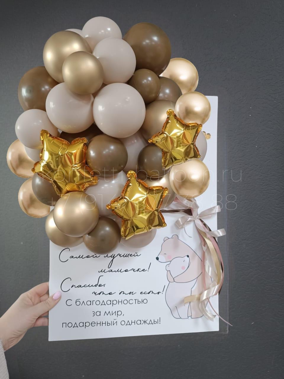 3Д открытка из шаров для мамы