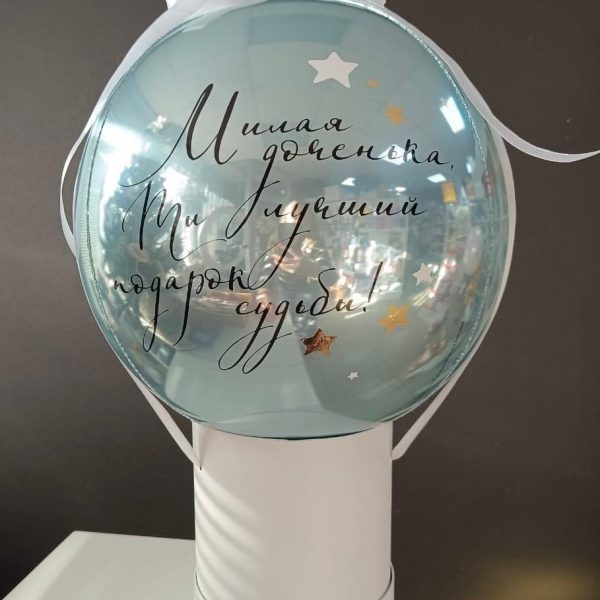 Баблобокс с фольгированной 3d сферой с фото для девочки