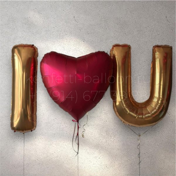 Композиция из гелиевых шаров с сердцем гигант и буквами