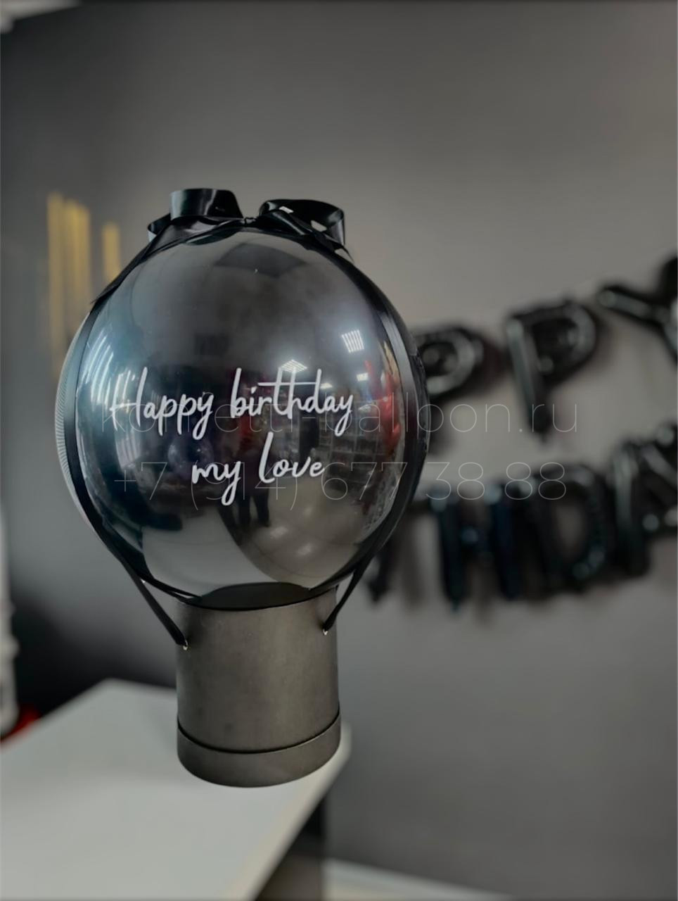 Баблобокс с латексным шаром и фото на ленте для мужчины