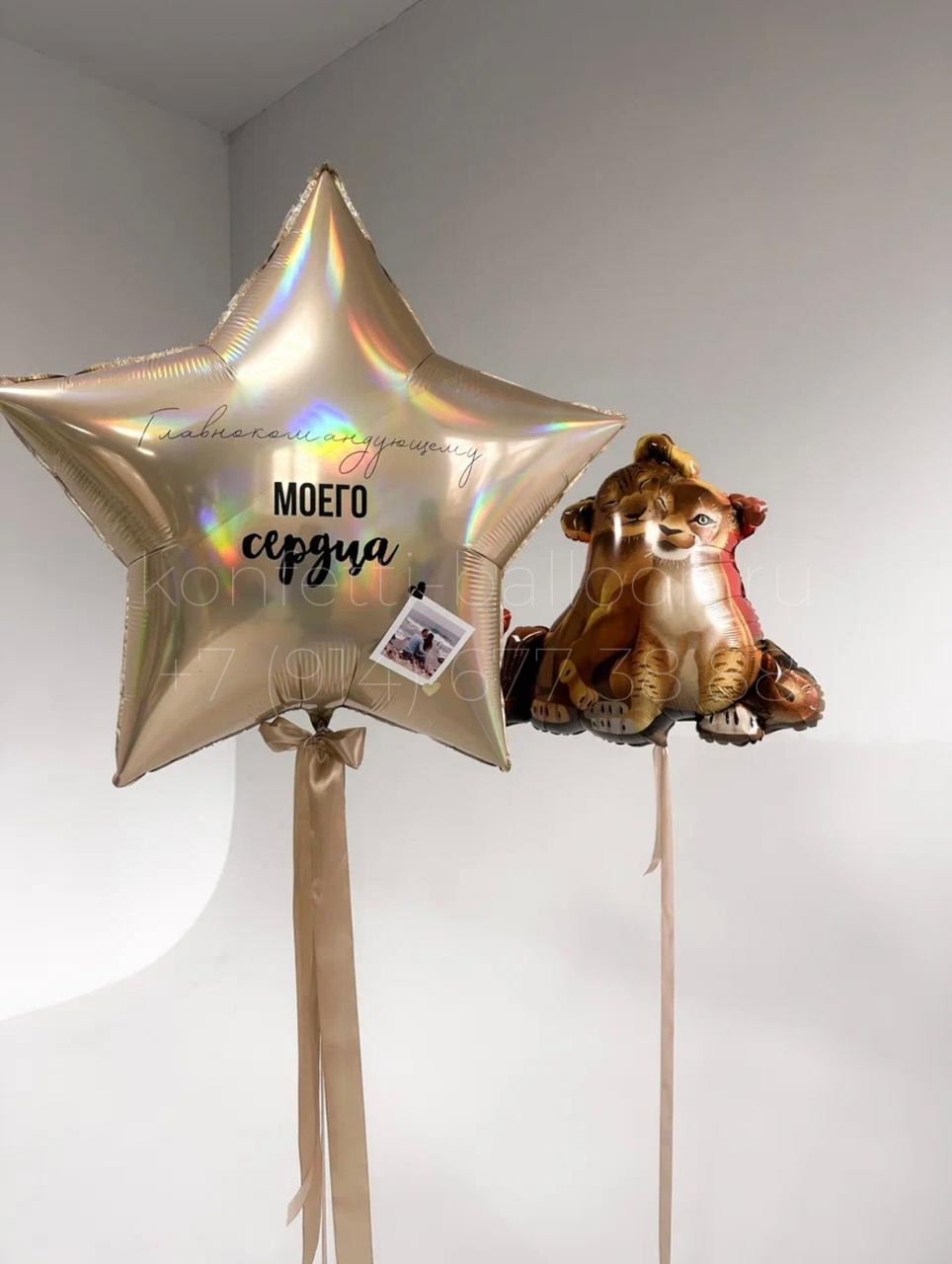 Композиция из гелиевых шаров со львятами для мужчины
