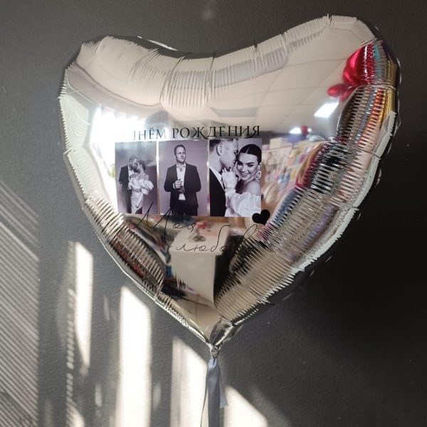 Сердце гигант фольгированное с фото и надписью