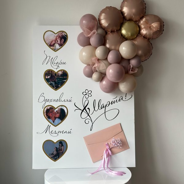 3Д открытка из шаров большая с фото на 8 марта