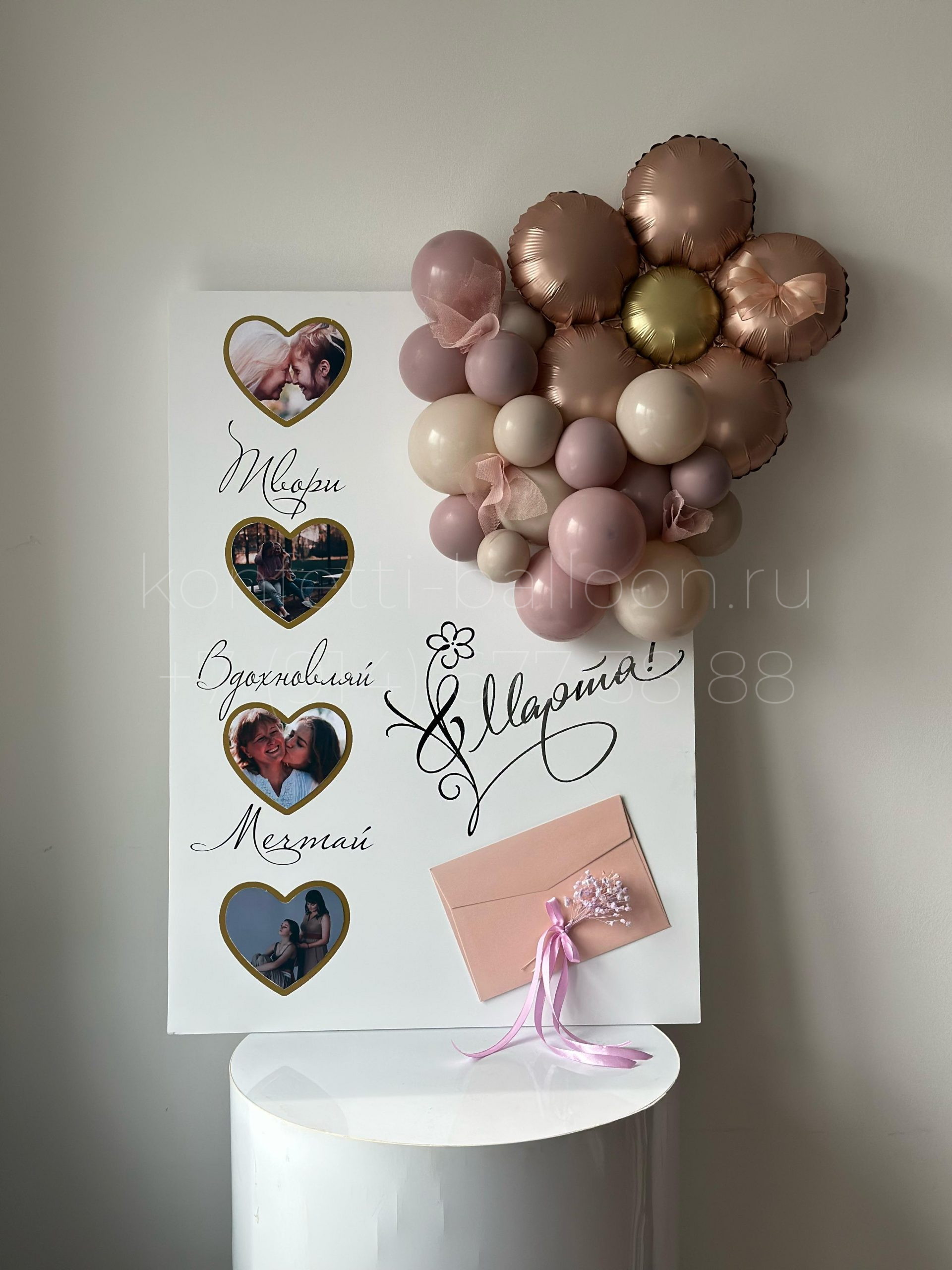 3Д открытка из шаров большая с фото на 8 марта