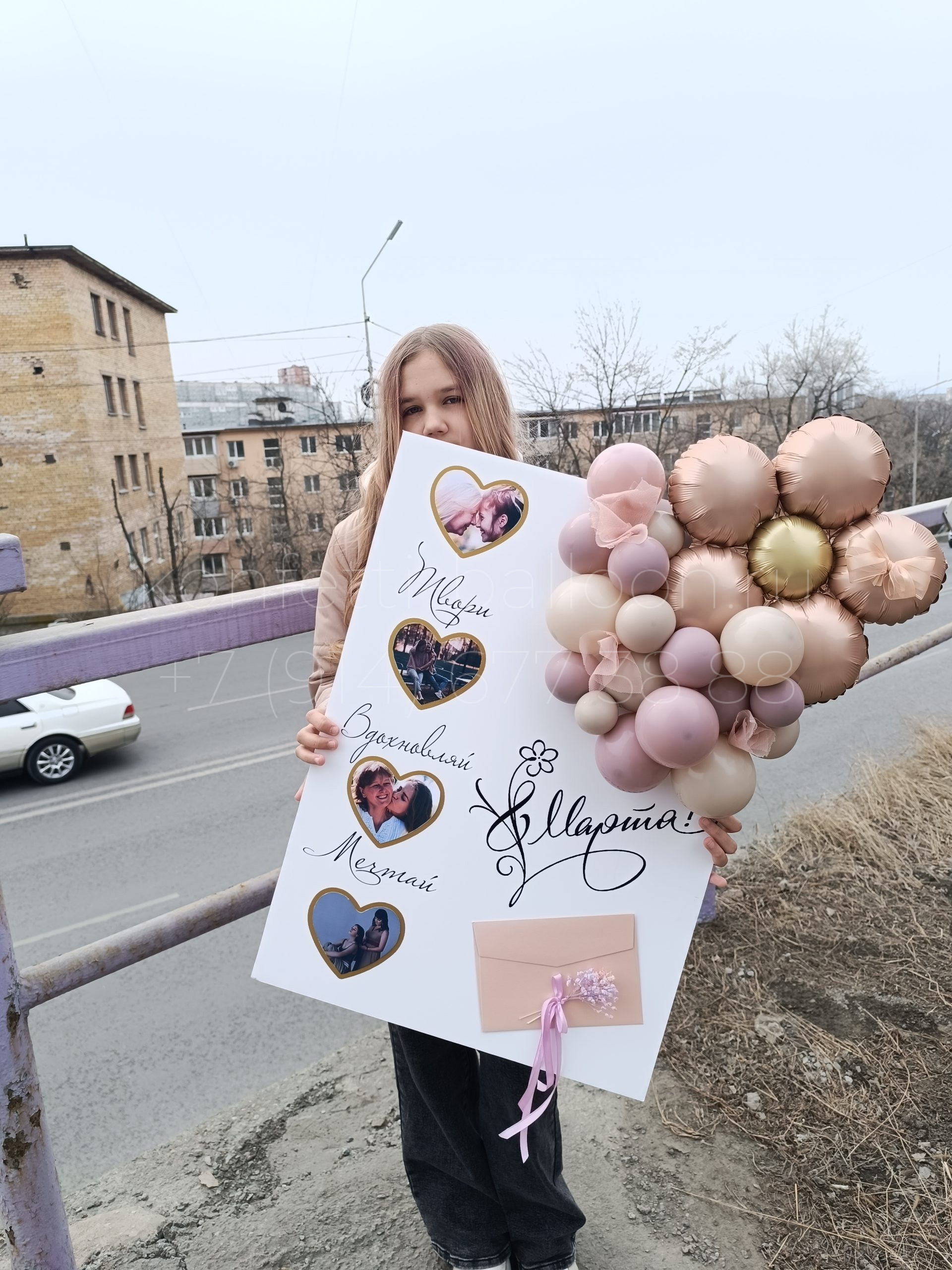 3Д открытка большая с фото на 8 марта