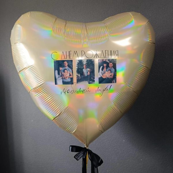 Сердце гигант фольгированное двухстороннее с фото
