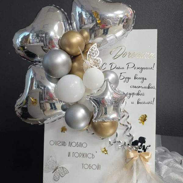 3Д открытка из шаров для девочки, дочери