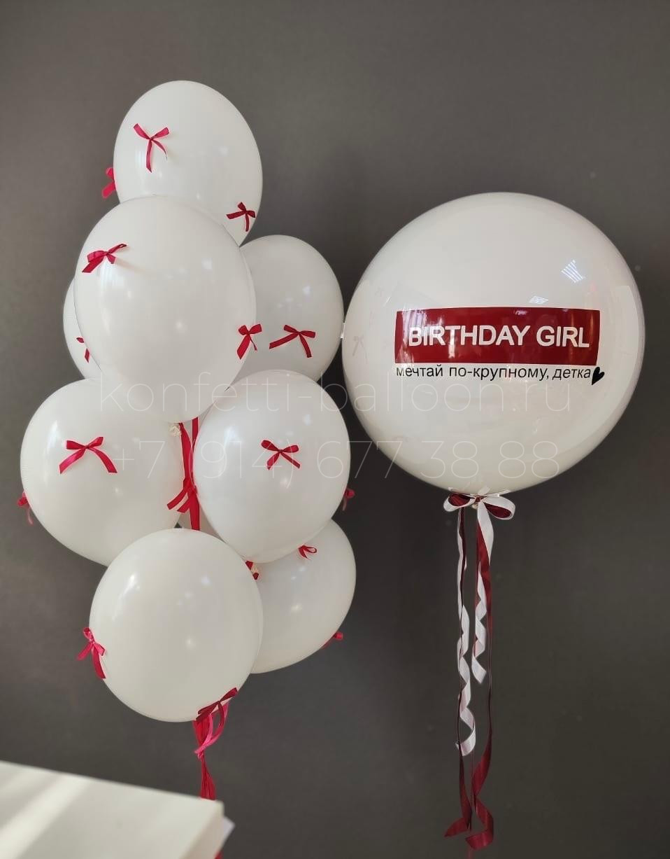 Композиция из гелиевых шаров для девушки