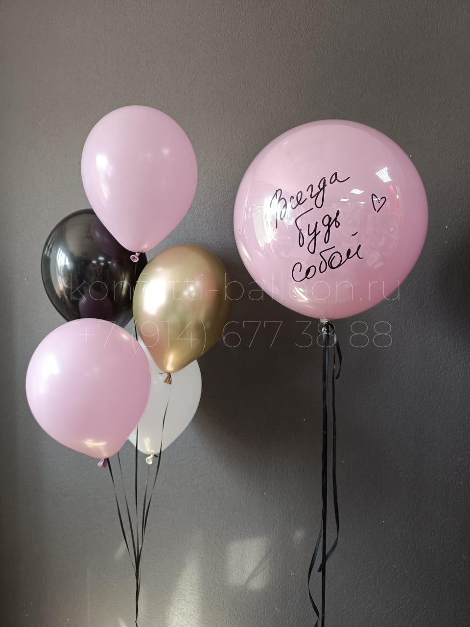 Композиция из гелиевых шаров для девушки