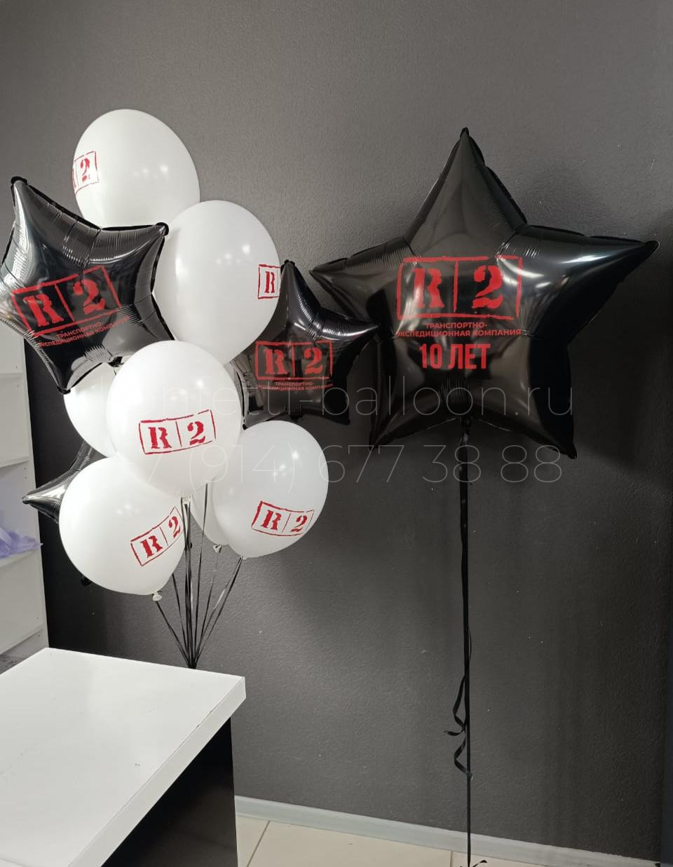 Композиция из гелиевых шаров с Вашим логотипом