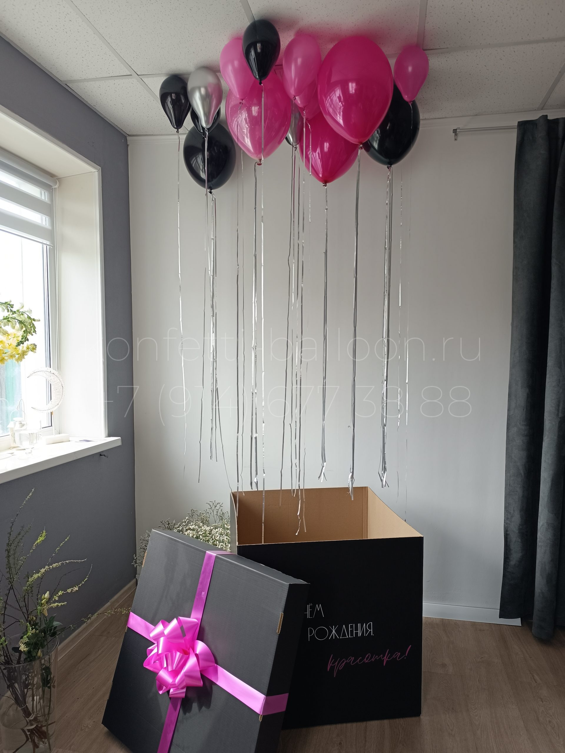Коробка сюрприз с гелиевыми шарами для девушки