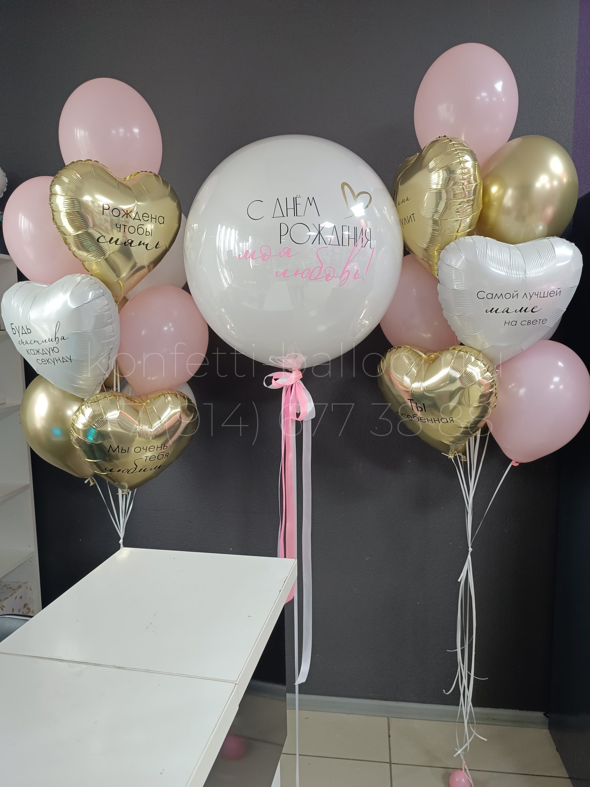 Композиция из гелиевых шаров для любимой