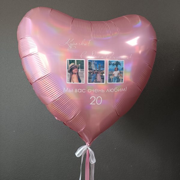 Сердце гигант фольгированное с фото и надписью