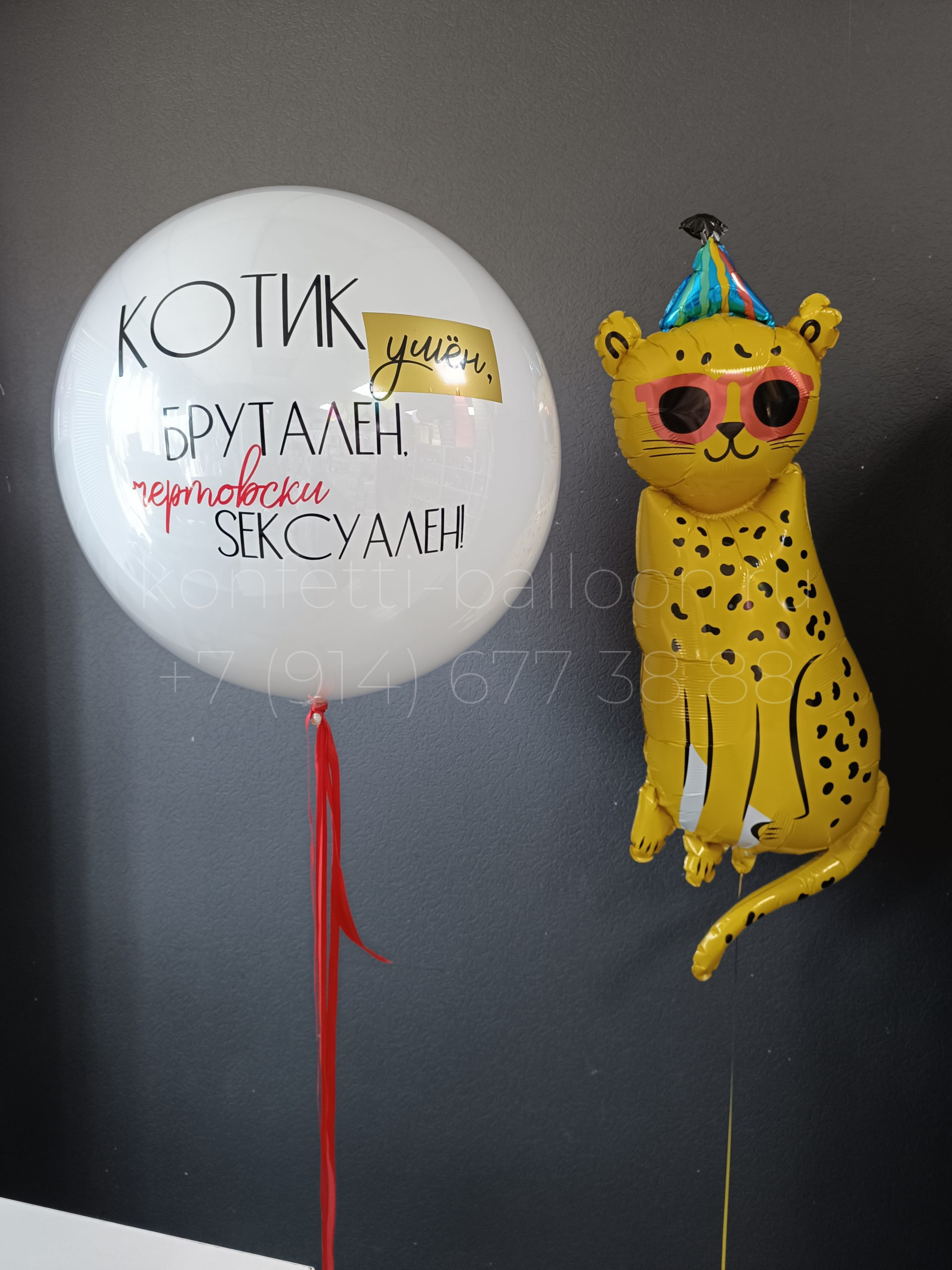 Композиция из гелиевых шаров с леопардом для мужчины