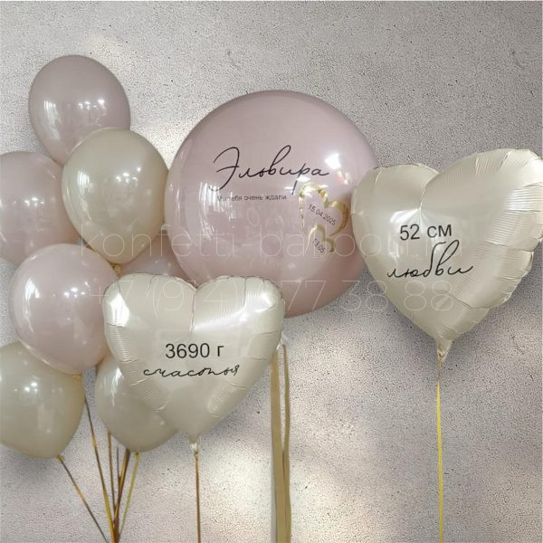 Композиция из гелиевых шаров на выписку из роддома