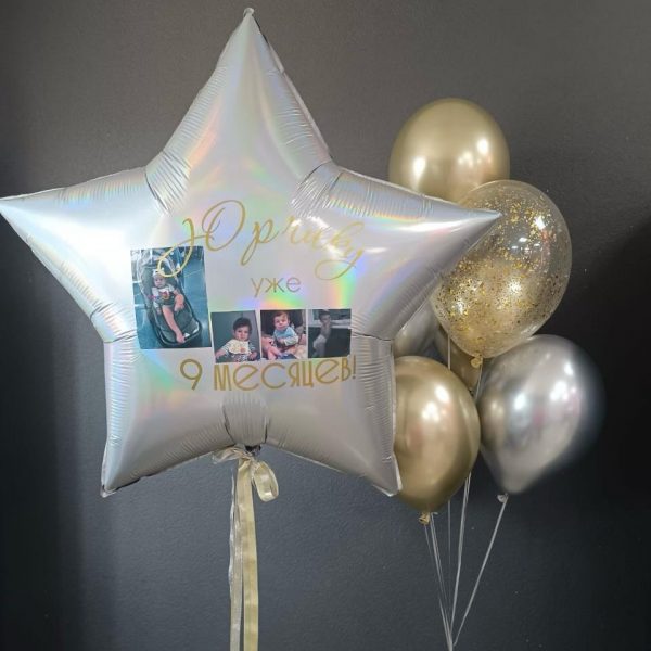 Композиция из гелиевых шаров на 9 месяцев для мальчика