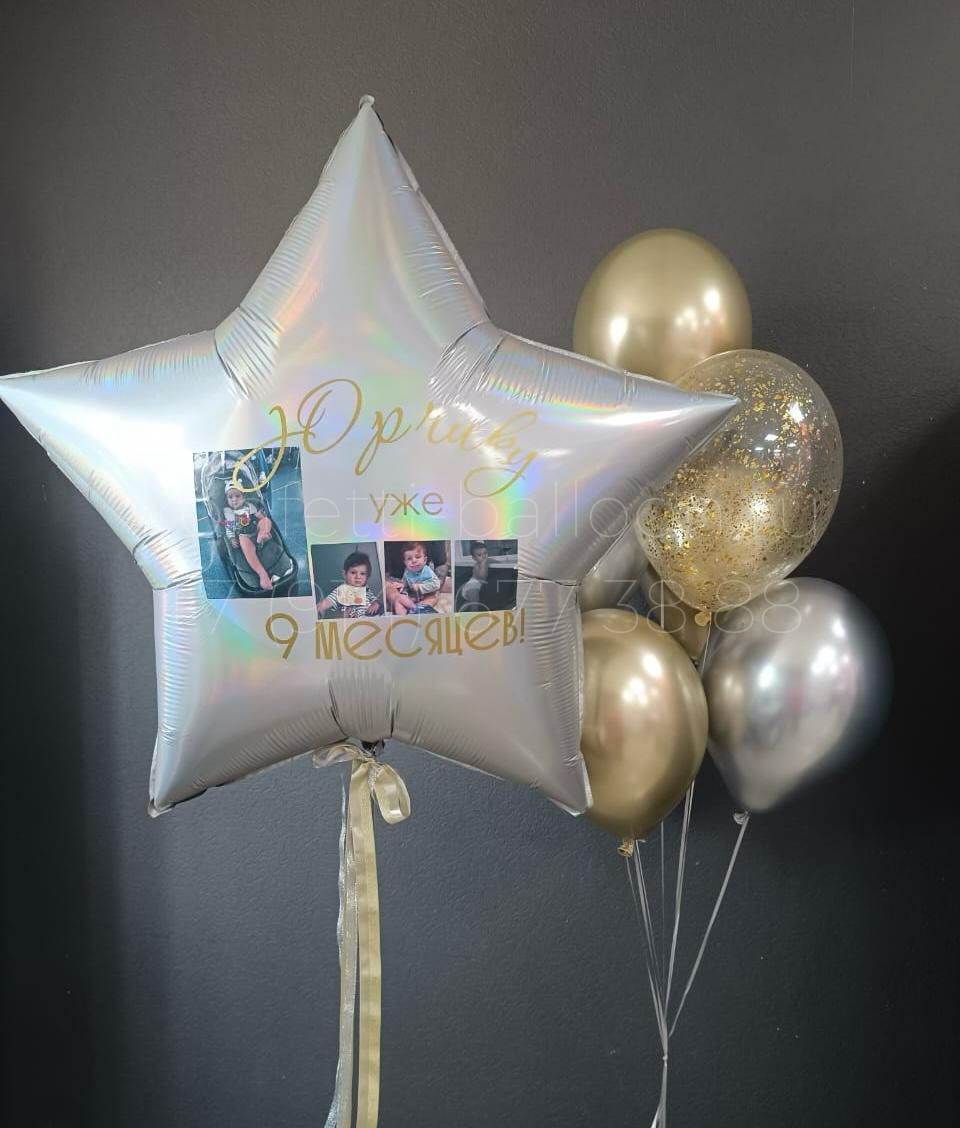 Композиция из гелиевых шаров на 9 месяцев для мальчика