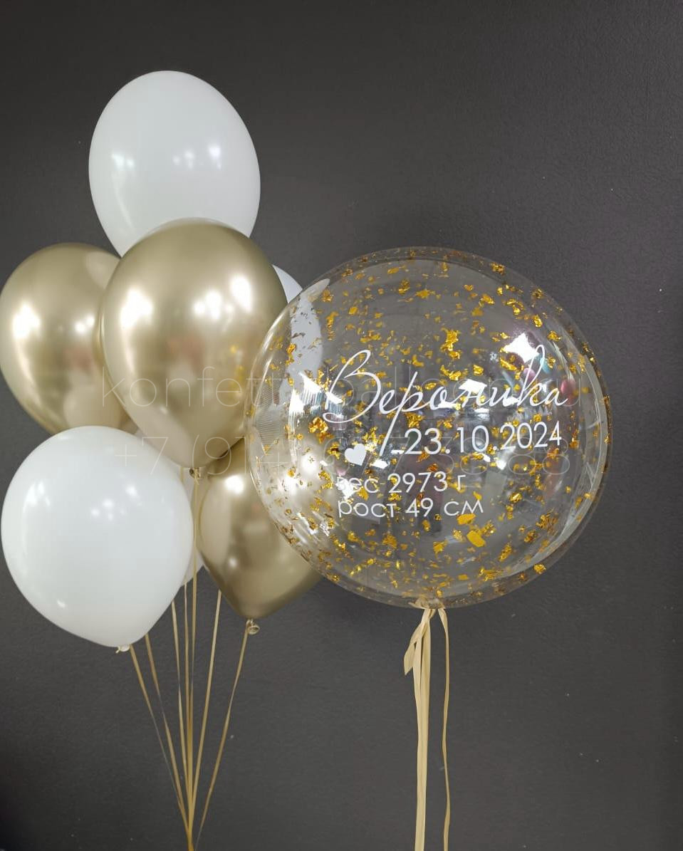 Композиция из гелиевых шаров на выписку из роддома