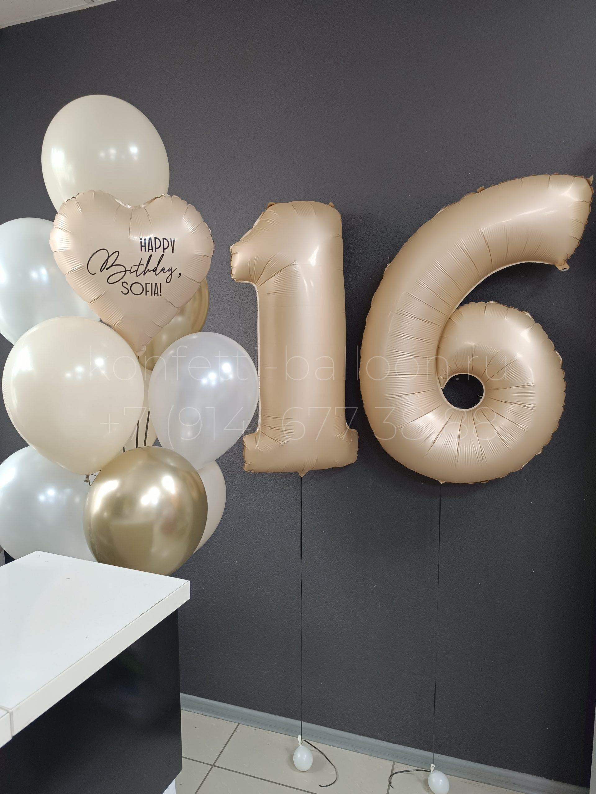 Композиция из гелиевых шаров на 16 лет для девушки