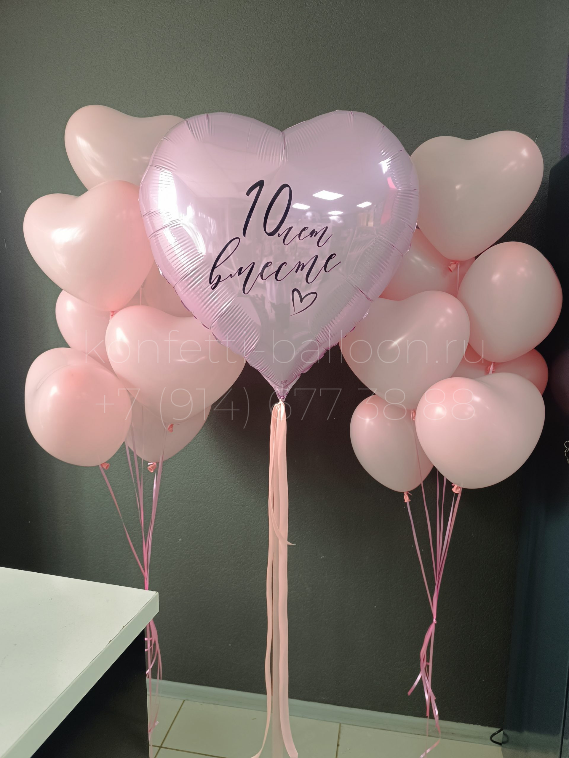 Композиция из гелиевых шаров на годовщину 10 лет
