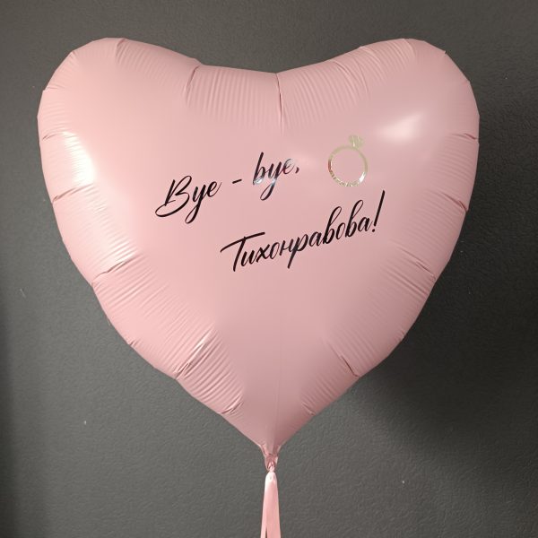 Сердце Гигант фольгированное на девичник