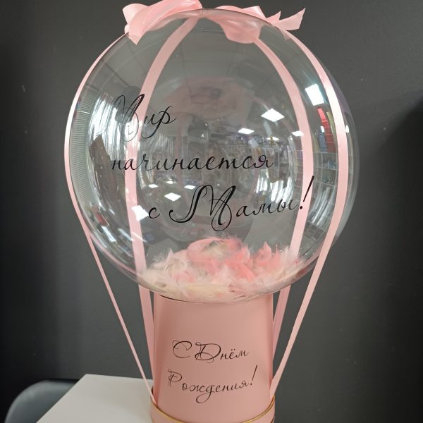 Баблобокс с шаром Bubbles с фото для мамы